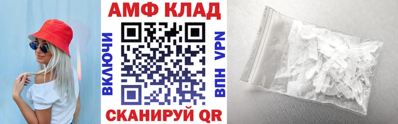 АМФ 98%  Купить закладки  Балахна 