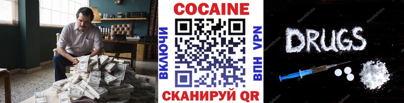 Кокаин 97%  Купить  Балахна 