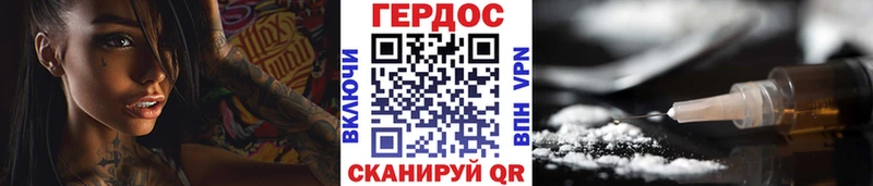Купить закладки Балахна ГЕРОИН гречка