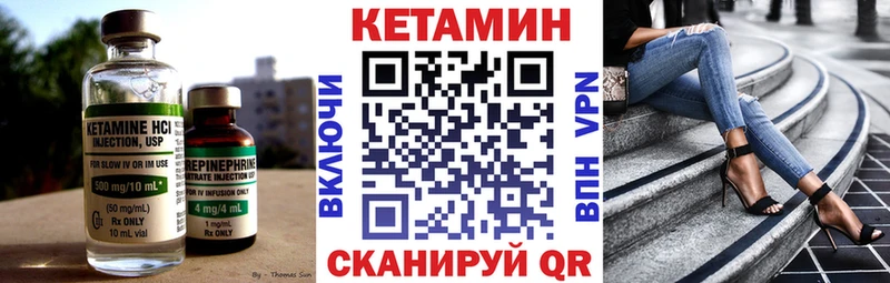 Кетамин ketamine  Купить закладки  Балахна 